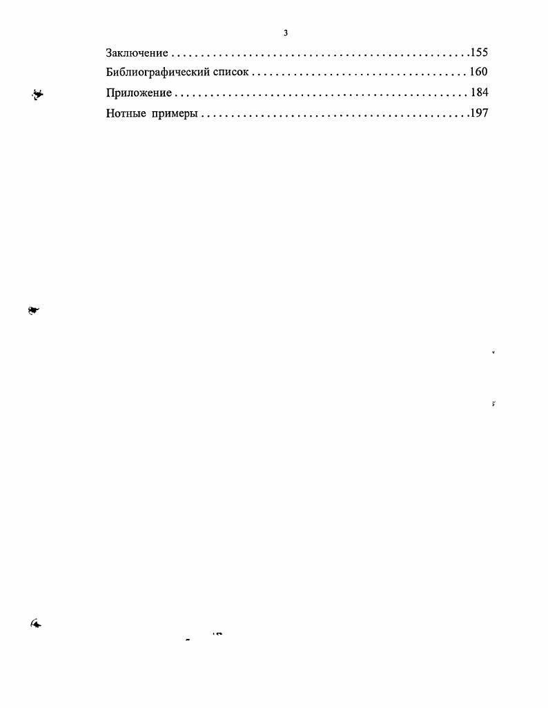 В журнале Лютнист музыканты высказались в поддержку новой польской музыки посредством концертов и изданий произведений членов общества и достижении известной независимости от издателей и различных импрессарио. Официальной датой начала деятельности содружества Молодая Польша в музыке является год, а уже в году впервые прозвучали произведения Шимановского, Фительберга, Ружицкого и Шелюто . Позднее к содружеству присоединился Карлович. Он был выразителем творческих исканий, характерных для раннего этапа развития этого направления. Как пишет Т. Хылиньская, только Карлович оказался родственным основным устремлениям Молодой Польши и по своим общеэстетическим представлениям, и по типу творческой фантазии, особенностью которой можно считать символичность, глубоко личностный характер высказывания, наконец, своеобразный лиризм с прихотливой сменой эмоциональных состояний, порой близких к экзальтации. Определившись в своем призвании, Шимановский в году переезжает из Елизаветграда в Варшаву, где занимается у крупного польского композитора того времени Зигмунта Носкове кого композицией и контрапунктом, а также у теорелка Марка Завирского гармонией за период годов Шимановский обрел фундамент композгторского мастерства, открывший перед ним возможности и пути дальнейшего совершенствования и творческого поиска. После событий года все чаше стали выдвигаться требования пропаганды творчества композиторов Молодой Польши. Предполагаемый Варшавской филармонией концерт с участием композиторов, не входивших в данную творческую группу не состоялся, так как общественное мнение обвинило филармонию в отсутствии патриотических чувств. Чтобы оправдаться, филармония 6 февраля года устраивает концерт из сочинений Фитсльбсрга, Шимановского, Ружицкого и Шслюто, олицетворявших для польской обществености новое слово в развпии музыкального искусства. Благодаря соответствующим образом подготовленной прессе, концерт получил достаточно сенсационну ю огласку. Дебютом он был лишь для Шимановского и Шелюто. Летом года композиторы уже предстали перед обществе и ностыо как самостоятельное творческое объединение Товарищество молодых композиторов, созданное по совету Фитсльбсрга, гзбравшсс своим центром Берлин и представлявшее собой не что иное, как издательский кооператив, в состав которого могли быть приняты новые члены. Товарищество опиралось на капитал мецената князя Любоммрского и видело свою основную цель в свободном издании собственных сочинений и исполнении их за границей. Младшие его коллеги Шимановский, Фительберг и Ружицкий представляли новое поколение художников, переросшее идеологию первого этапа Молодой Польши , в которой сложился Карлович, и тяготели к эстетике и стилистике е второго этапа . Как отмечал соратник Шимановского, музыковед Л. Хыбиньский, в иных условиях такие художники, быть может, никогда бы и не объединились это были люди достаточно разные, . Они вынуждены были сплотиться, чтобы противопоставить себя остальным польским музыкантам и чтобы пойти навстречу зарождающимся течениям европейского масштаба, новым веяниям, принеснным направлением Молодая Польша. В это же время складываются тесные творческие и дружеские отношения Шимановского с пианистом Артуром Рубинштейном и скрипачом Павлом Коханьским. Большое значение в жизни Шимановского имела дружба с выдающимся дирижером Гжегожем Фительбергом, обладавшим особым даром находить и популяризировать во всм мире новые польские таланты 2, с. Встречу с Фительбергом Шимановский назвал великим событием, найдя в его лице близкого человека, с которым он мог бы делиться своими творческими планами и который сумел бы достойным образом пропагандировать его искусство 2, с. Наряду с этими замечательными исполнителями участниками Молодой Польши в музыке стали пианисты Генрих и Наталья Нейгаузы, а также старший брат композитора Феликс Шимановский. Интересно, что все они учились или же работали в Берлине в годах. Варшава, Берлин и Вена эти три столицы имели определяющее значение в формировании творческих идеалов молодых музыкантов. 