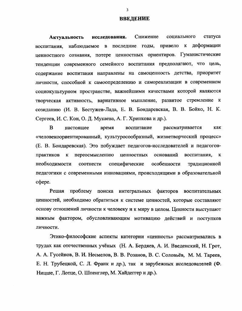 Целью работы явилась разработка эффективных путей синтеза новых и известных химических добавок к полимерным материалам с использованием мягкого дегидрирующего агента 3,3,5,5тетратретбутил4. З.ЗДЗтетратретбутилАдифенохинона. Практическая значимость работы. Разработан технологичный способ получения 4,4бис2,6дитретбутилфенола. Найдены простые способы получения ряда эффективных добавок к полимерным материалам. Апробация работы. Основные результаты диссертационной работы докладывались на I I, е симпозиуме по органической химии Петербургские встречи СанктПетербург г. Хиноны. Поскольку основным направлением реагирования дифенохинона I является его восстановление до соответствующего бисфенола, что определяет его применение в синтезе добавок для полимерных материалов, следует сказать несколько слов о механизме реакции дегидрирования органических соединений под действием хинонов, и дифенохинона I, в частности. На механизм этого процесса существует две альтернативные точки зрения. В более ранних работах указывалось, что дегидрирование представляет собой двухстадийный ионный процесс, включающий в себя стадию гидридного переноса с образованием карбкатиона, который далее дегидрируется путем переноса протона. III л. С этой схемой согласуются обнаруженные в ряде случаев перегруппировки карбкатионов, например, миграции алкильных групп . Подтверждением данного механизма может служить также образование солей тропилия в реакции циклогексатриена с хинонами в кислой среде . Таким же образом происходит образование циклопропенильных и перинафтенильных солей. В тоже время, в отсутствие кислот перинафтен IV реагирует со многими хинонами с образованием перинафтильного радикала V . 