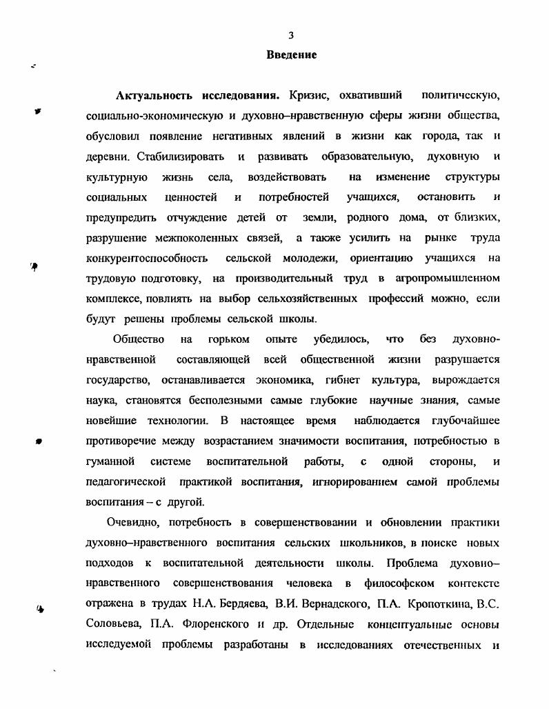 1.2. Психологопедагогические особенности духовно нравственного
