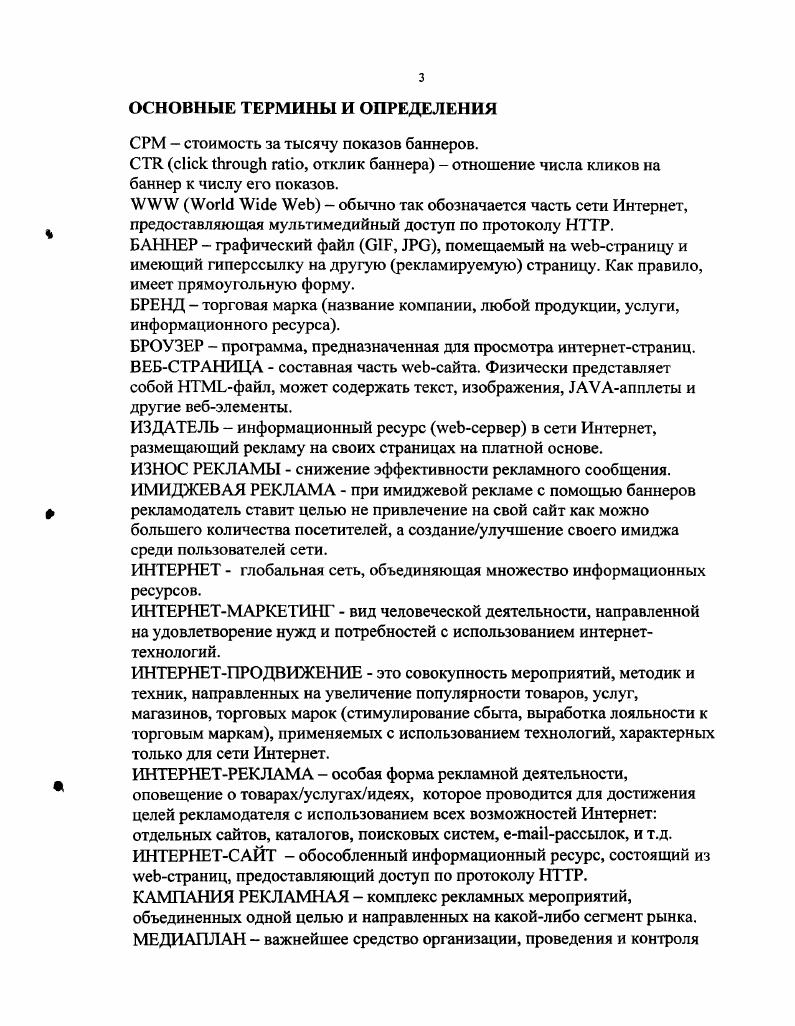 1.1. Роль рекламы в сетевой экономике