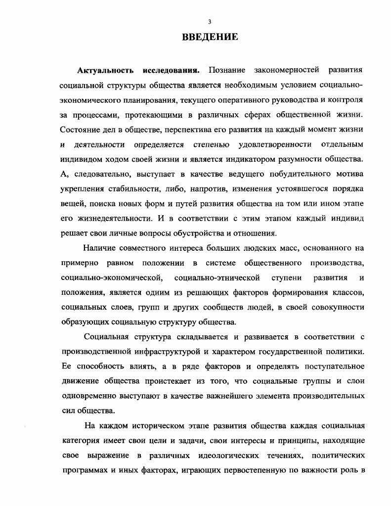 1.2. Характер принимаемых законов советского