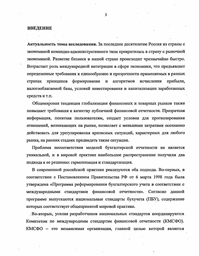 2.1. Стратегия осуществления процесса трансформации отчетности.