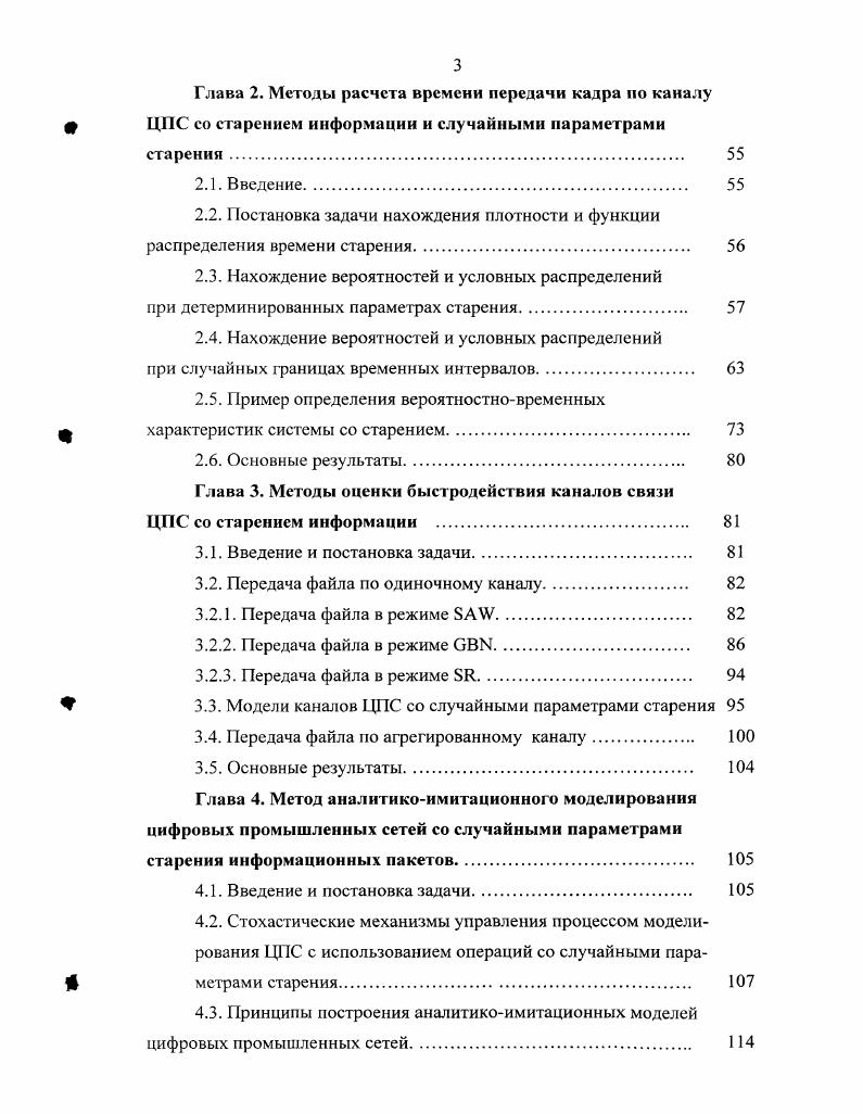 щ, 1.3.5. Сеть i i. 