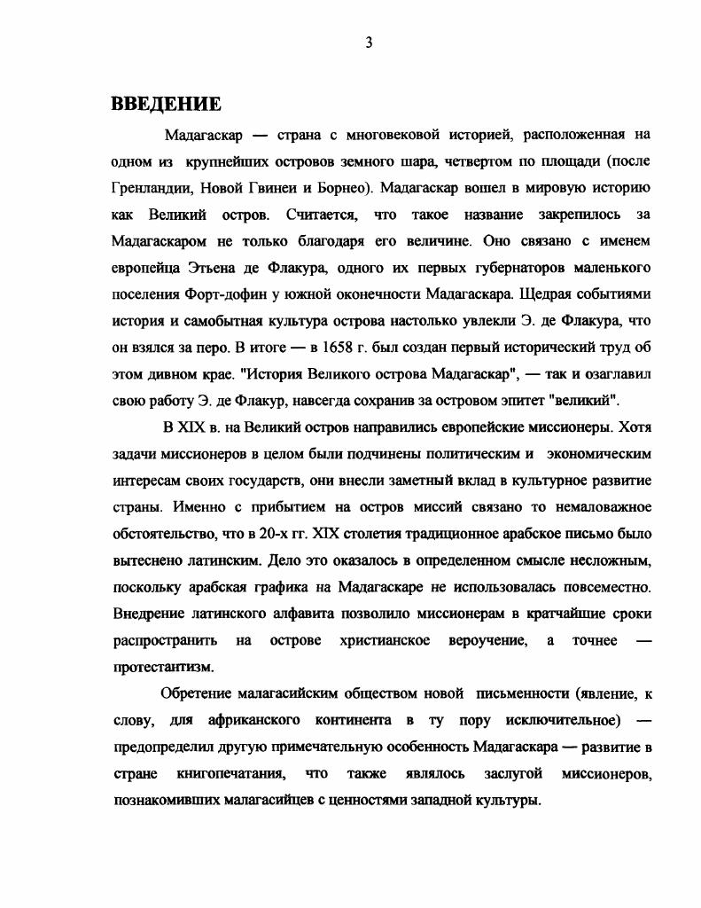  I. Социальноэкономические и историкокультурные