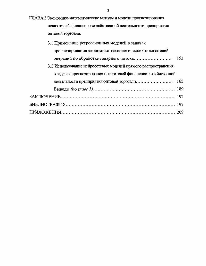 Вторая группа включает в себя коммерческие задачи, решение которых опосредованно участвует в формировании прибыли. В соответствии с изменившимися задачами оптовой торговли изменились и ее функции. Торговопромышленные выставки и др. За период с по гг. 