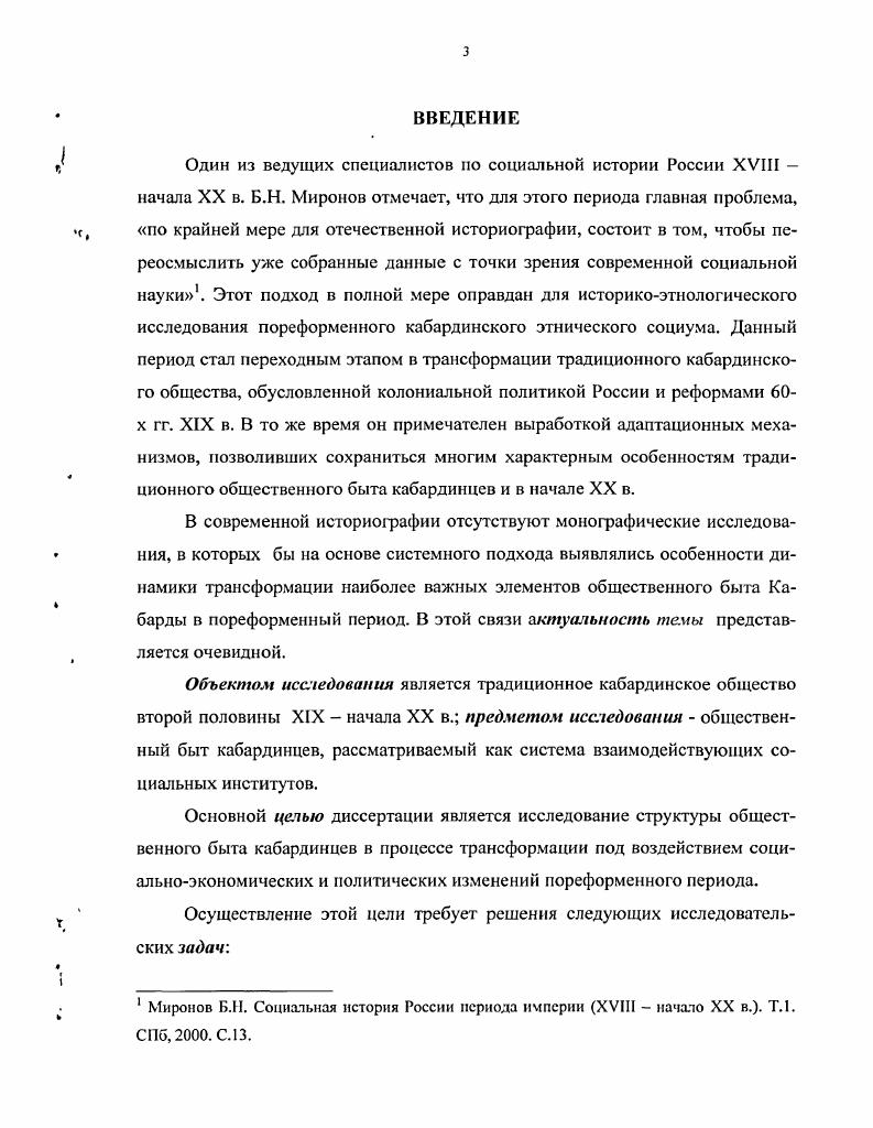1.3. Политическое, административное и правовое положение