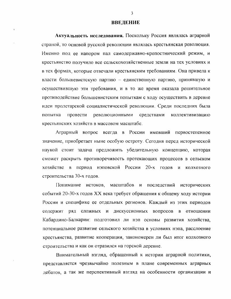 1.1. Восстановительный период новой экономической политики 