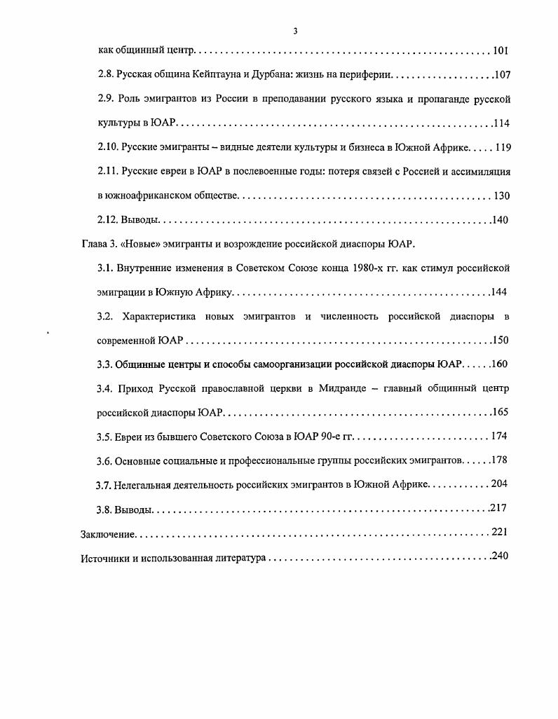 1.1. XVIII в.  е годы Русские моряки, путешественники и случайные