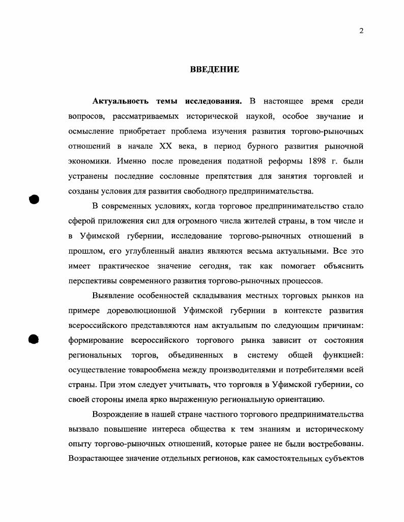 1.1. Общая характеристика желтозеленых водорослей 