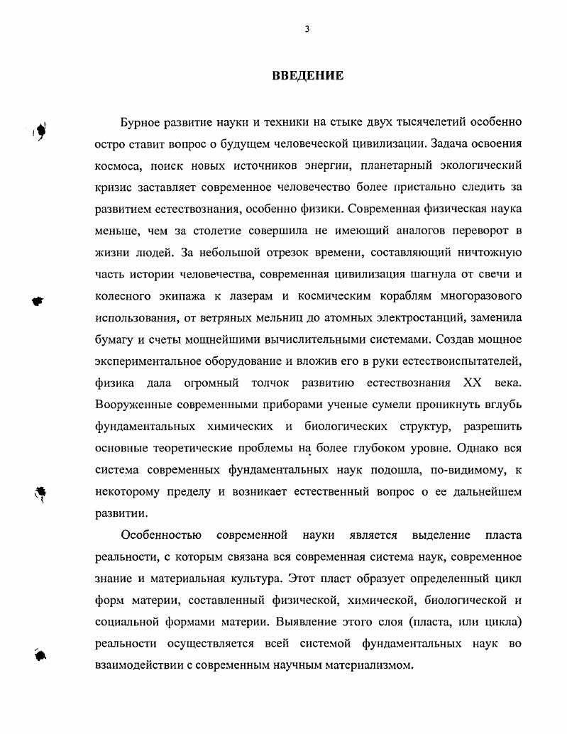 КОНЦЕПЦИЯ ЕДИНОГО ЗАКОНОМЕРНОГО МИРОВОГО ПРОЦЕССА 