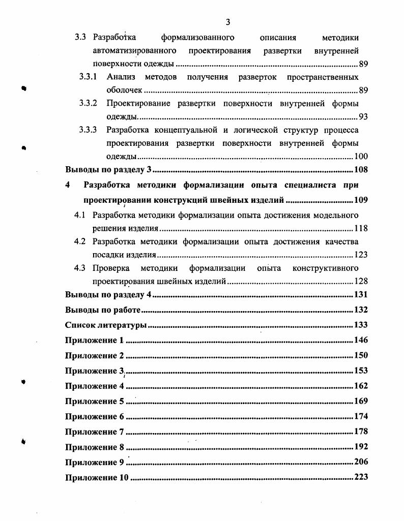 1.1 Обзор возможностей современных САПР 