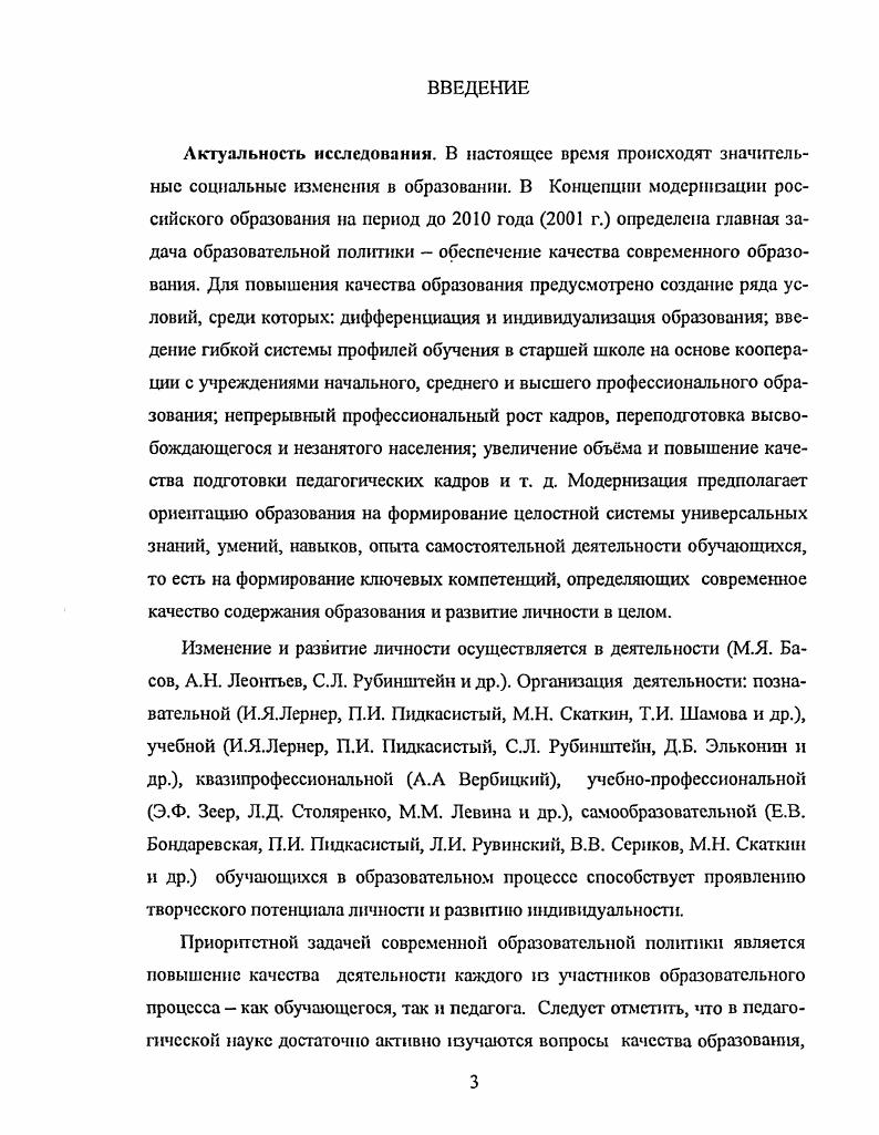 1.2. Понятие и сущность системы контрольнодиагностических заданий .