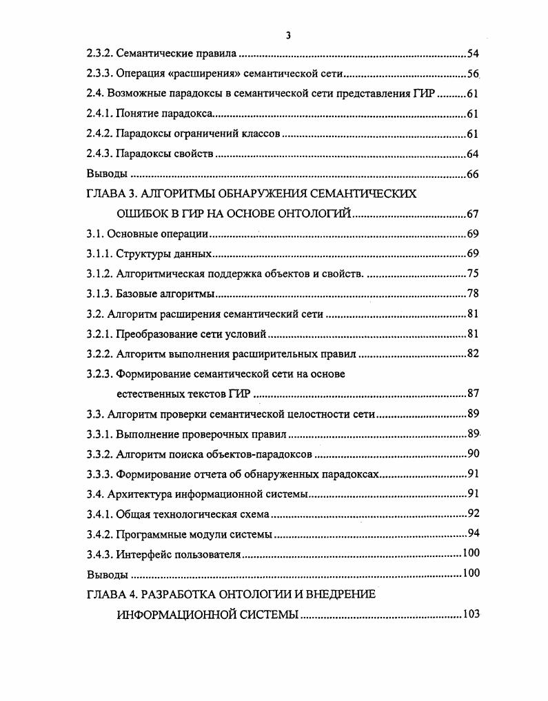 1.1. Гипертекстовый информационный ресурс ГИР.