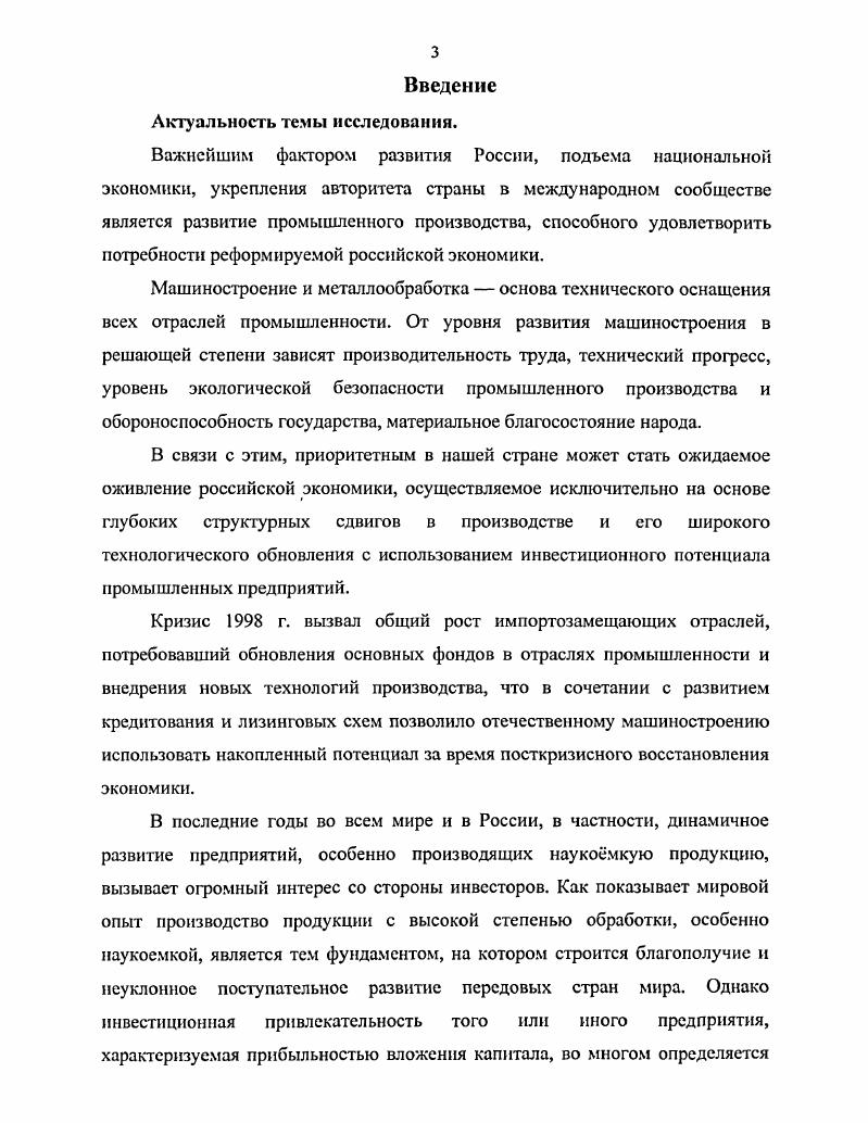 2.2 Основные проблемы анализа финансового состояния предприятий машиностроения и металлообработки.