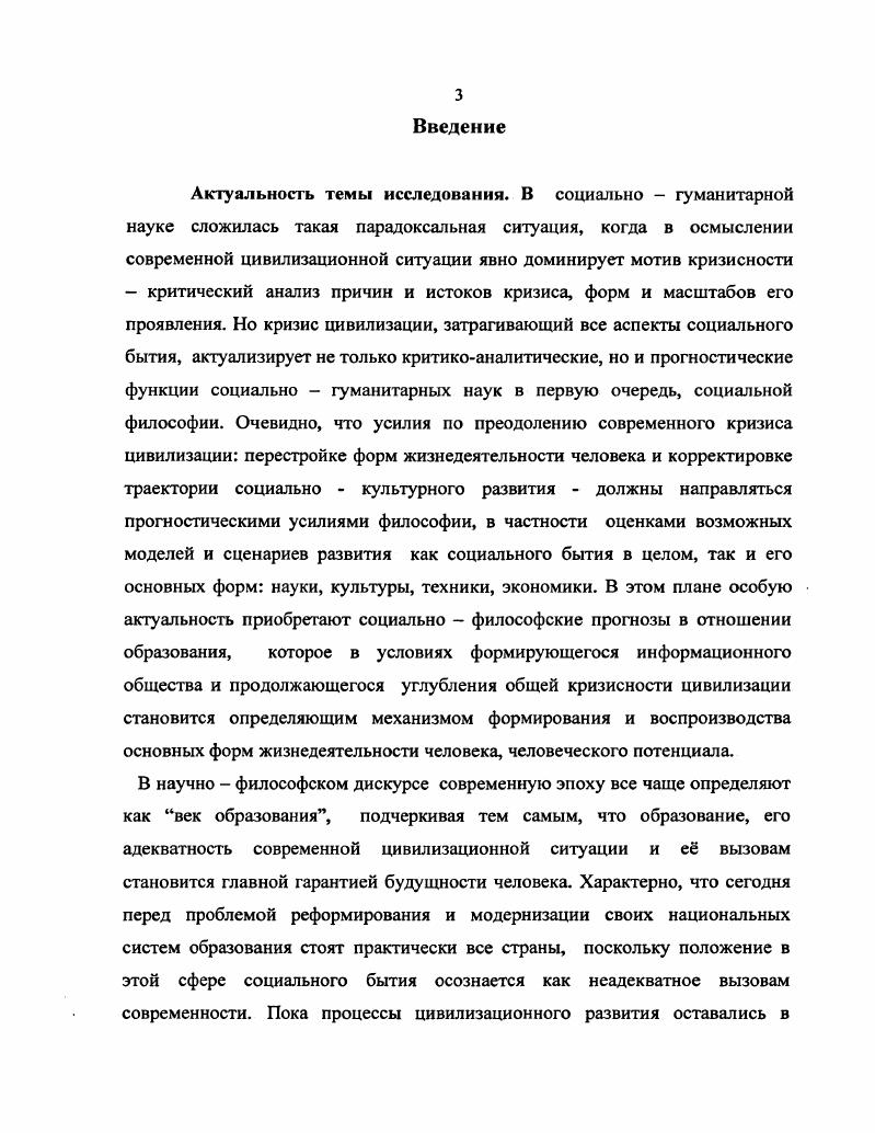 3.1. Культурноантропологический кризис. 