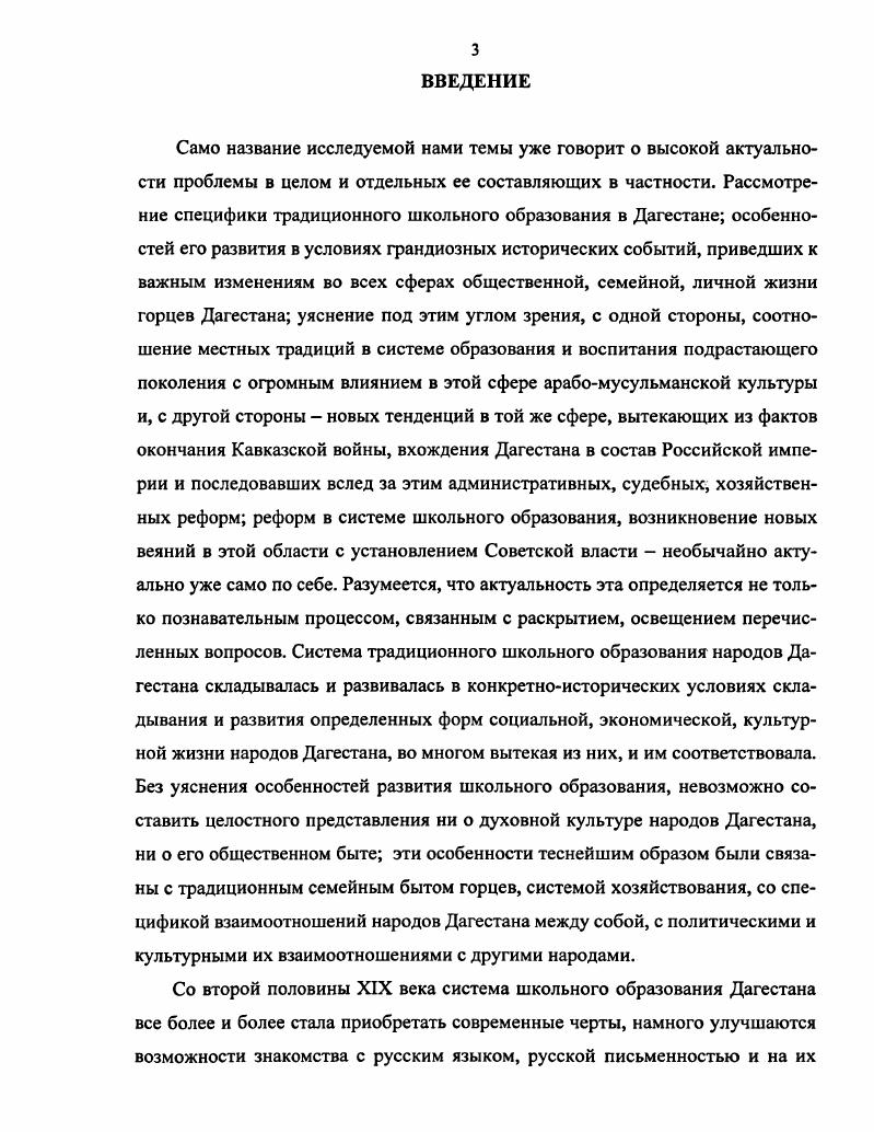 1. Духовенство как проводник школьной системы образования.