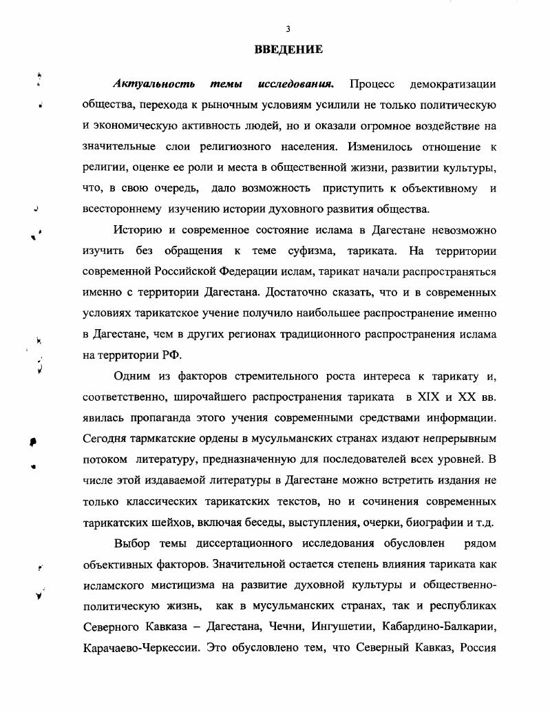 Библиографиче ский список использованной литературы