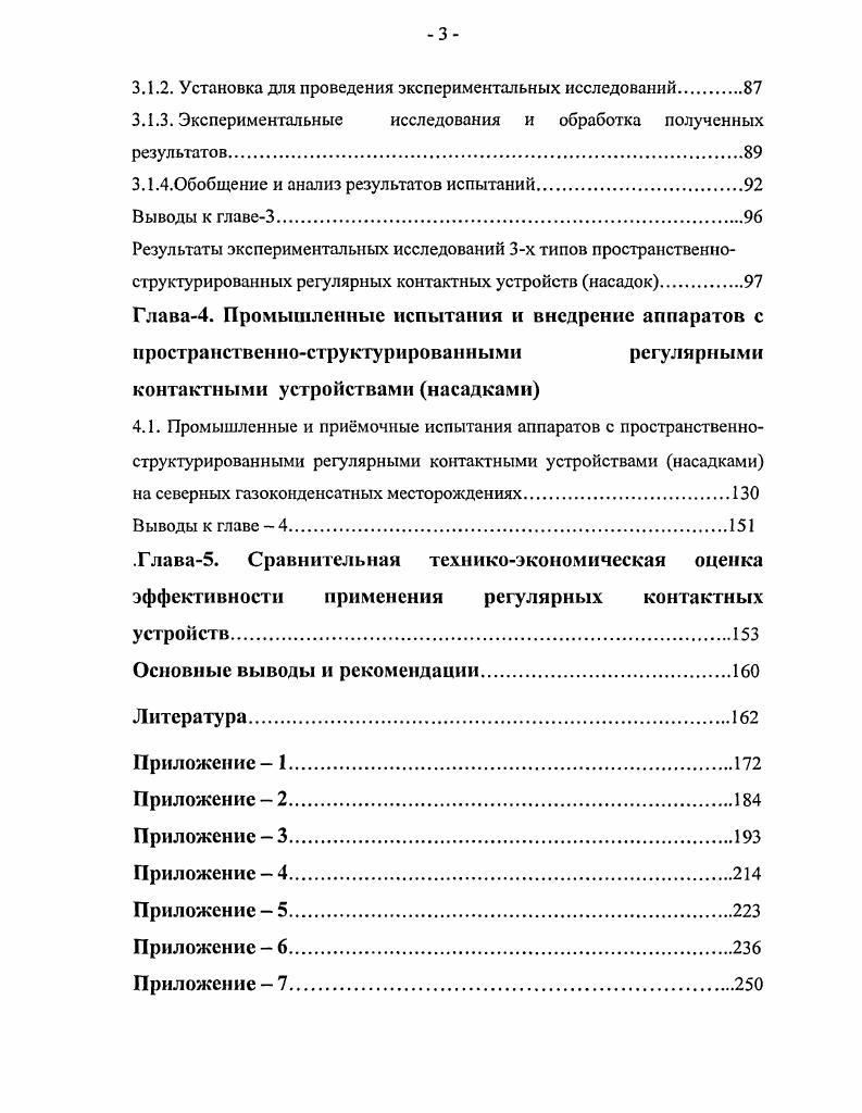 1.2.1. Конструкции распределителей газа