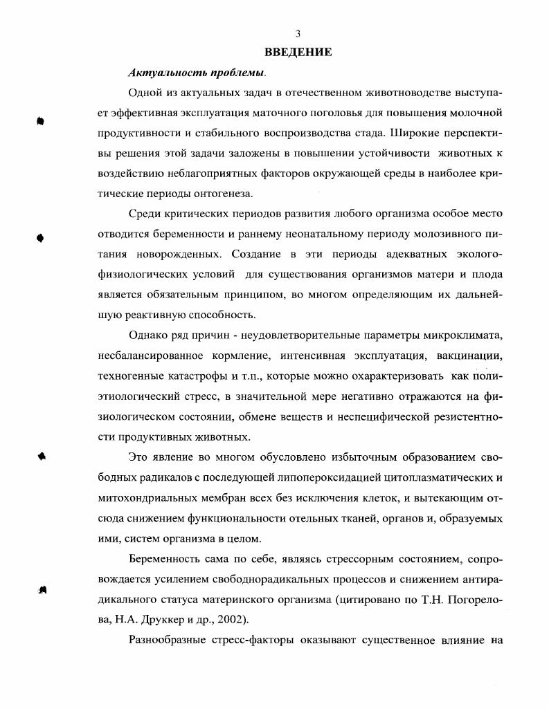 1.1.1. Химический состав, технологические и пищевые