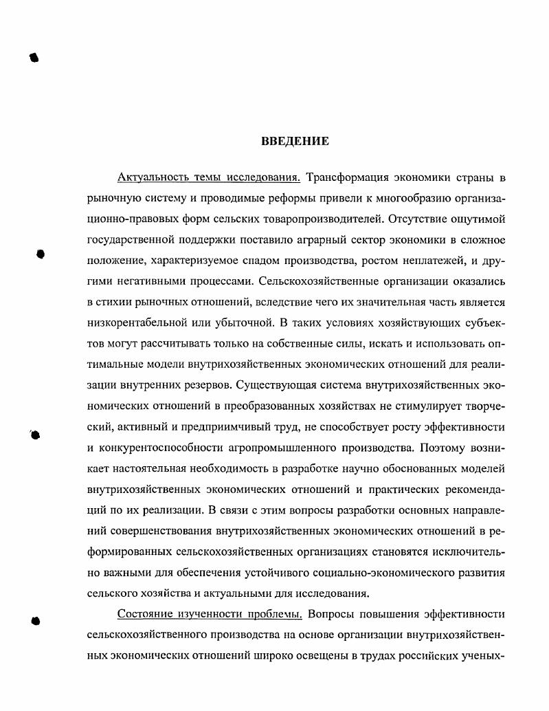 
отношений и принципы их организации