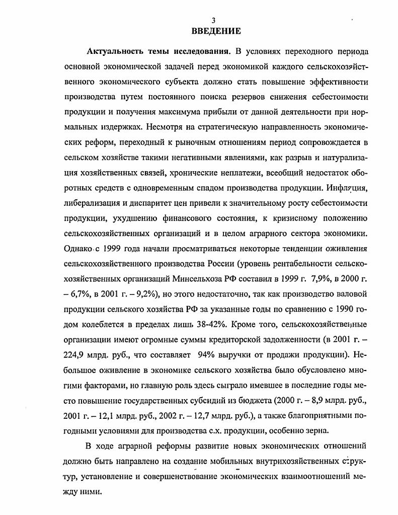 учета и бюджетирования. 