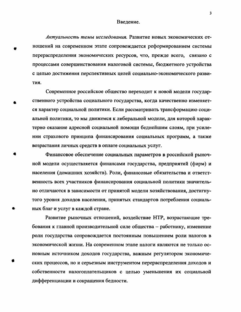 1.2. Современные направления государственного