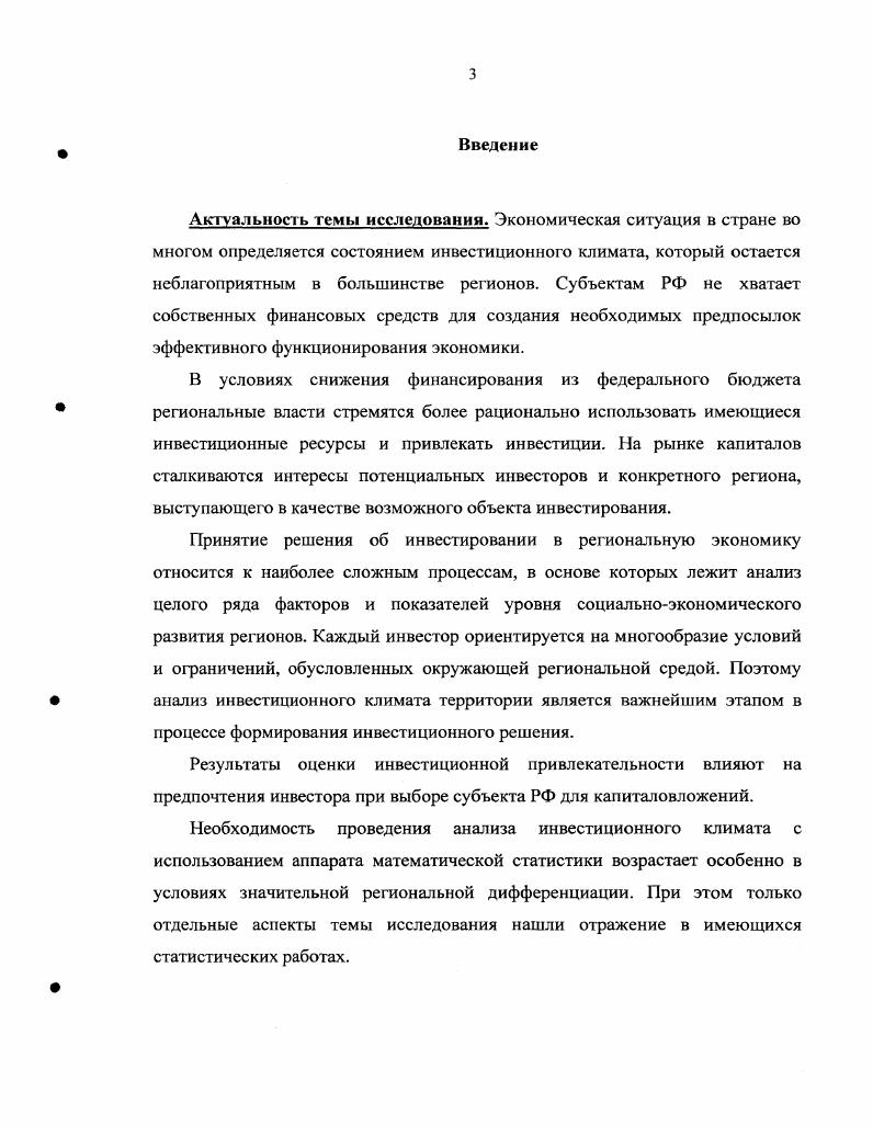 1.1 Экономическая сущность инвестиций