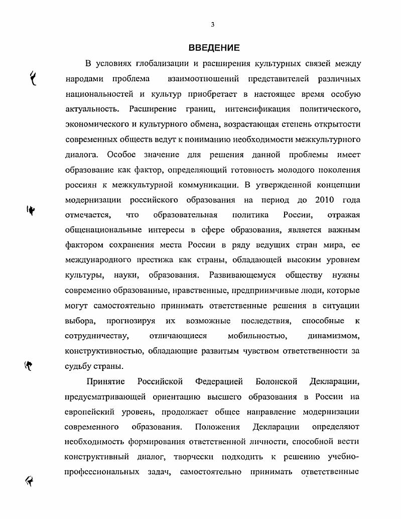 По их мнению, ответственность может быть также представлена как социологическая категория, выражающая соотношение способности и возможности человека выступать в качестве субъекта своих действий в процессе деятельности. В зависимости от того, какое место индивид занимает в системе общественных отношений и каковы его обязанности, ответственность характеризуется как нечто внешнее по отношению к субъекту. Истинная внутренняя ответственность подразумевает активную жизненную позицию личности в обществе. Рассматривая ответственность, следует отметить, что ответственность может быть не только за настоящее, но и за будущее. Это положение является одним из самых значимых, так как в исследовании анализируется личность студента как участника образования. В связи с этим, основной задачей образования должно быть формирование и развитие ответственности как черты характера личности. Индивид, участвуя в образовании, проделывает путь от простого исполнителя к активному субъекту и, становясь активным субъектом деятельности, несет ответственность за свои действия, прежде всего, перед самим собой. Ответственность представляется К. Муздыбаевым как спектр обязанностей любого члена общества, который зависит от его возраста, занимаемой им позиции в системе социальных отношений и характеризует весь диапазон ответственности индивида 5, с. С точки зрения видового анализа ответственность может быть представлена как профессиональная и нравственная. Профессиональная ответственность выражается в готовности специалиста реализовать знания, умения и навыки, полученные в процессе образования, в своей практической деятельности. 