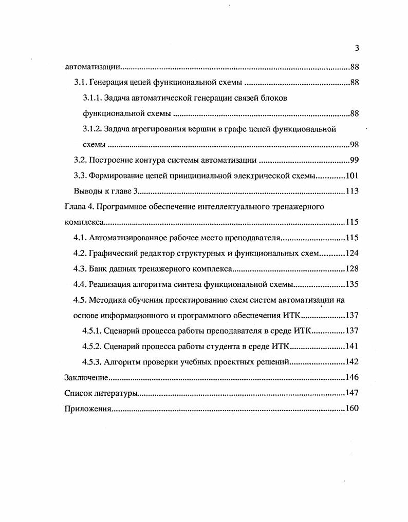 1.1. Анализ автоматизированных обучающих систем, тренажеров и учебных САПР.