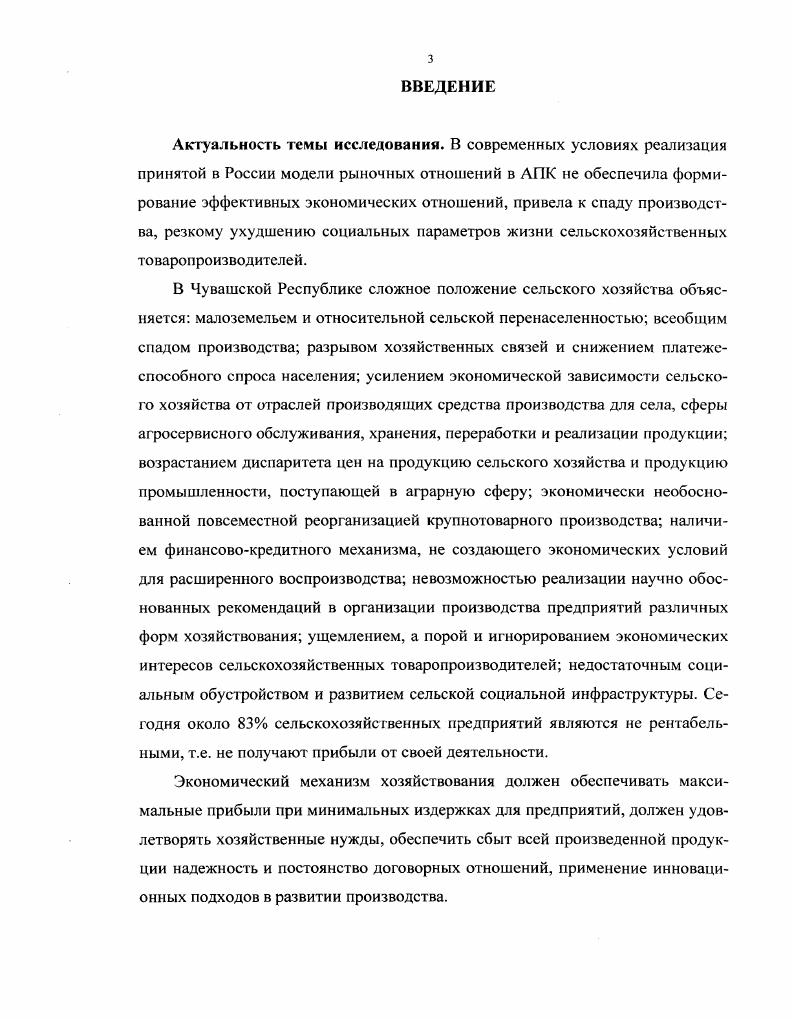 1.1. Концептуальные основы устойчивости экономических систем