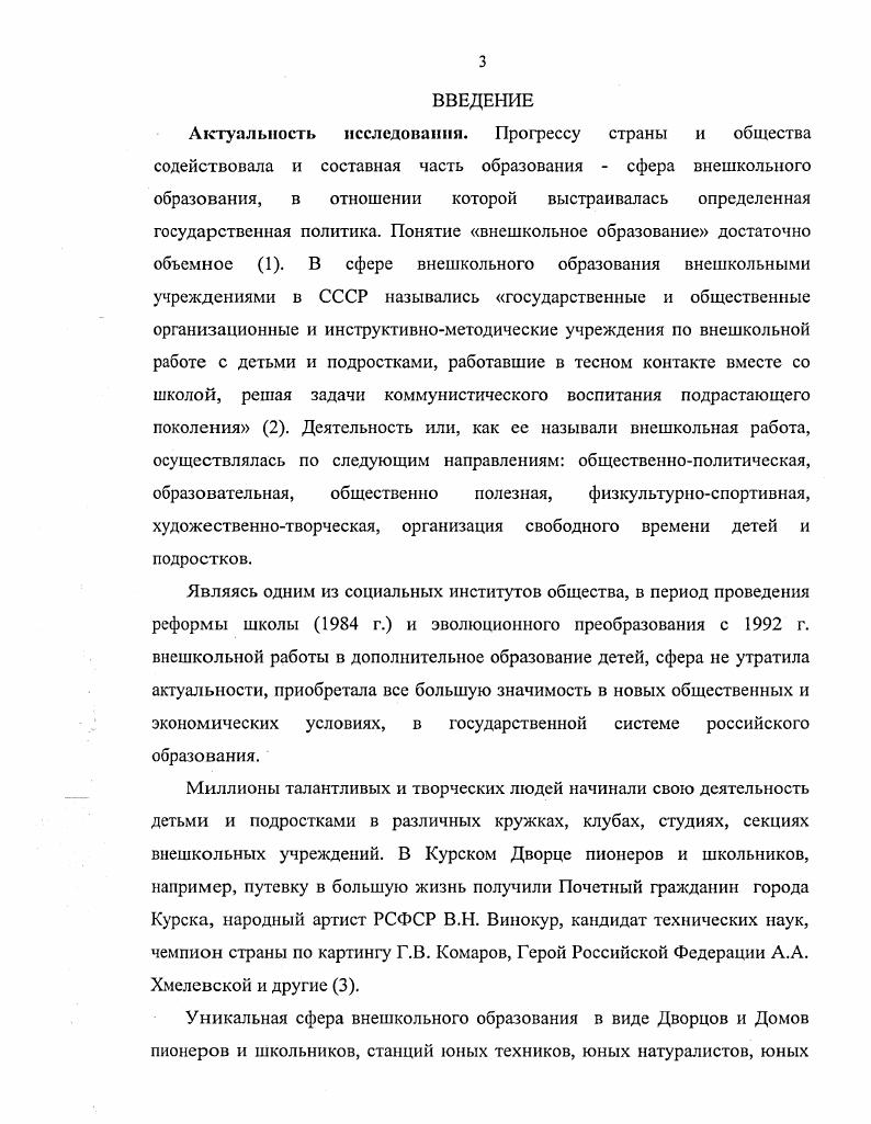 Источники и литература1  