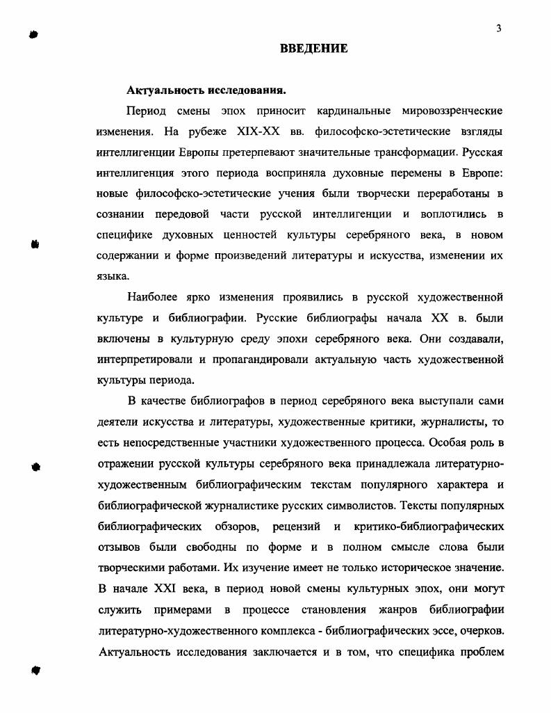 1.1.Философскоэстетические взгляды 