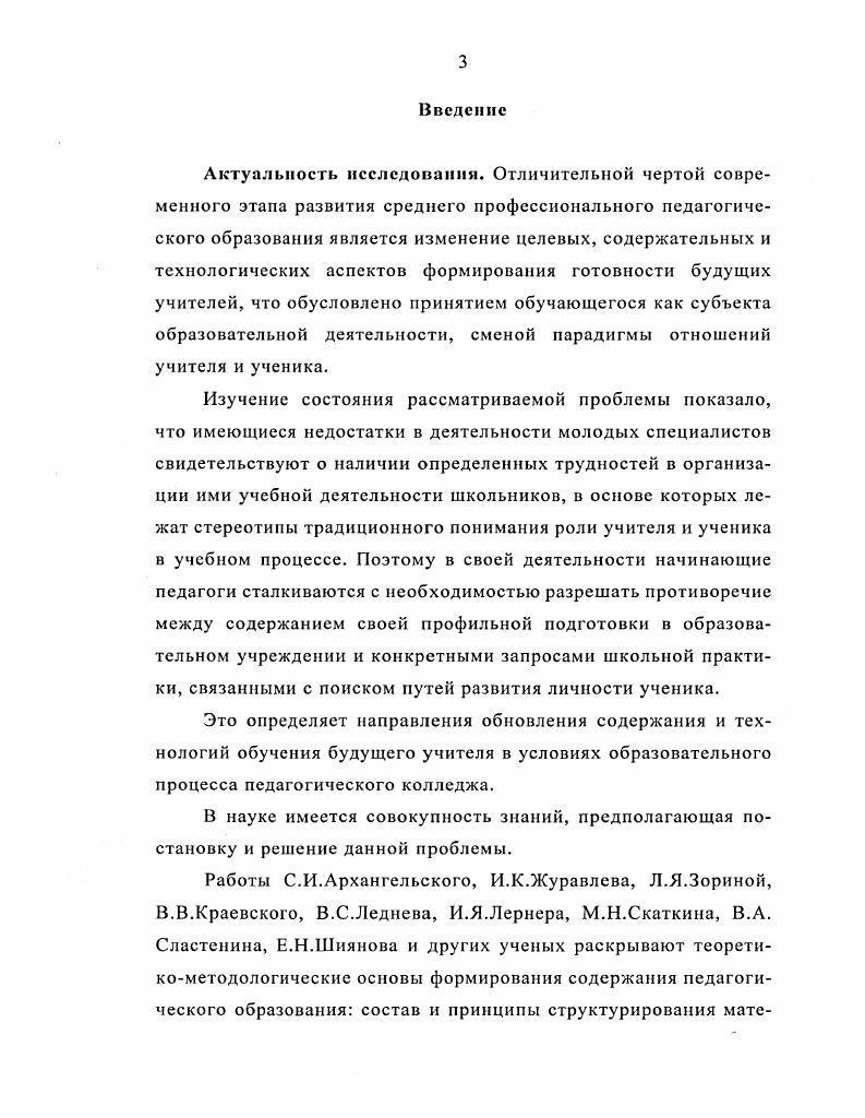 2.2. Взаимодействие педагогов и студентов в формировании субъектного сообщества