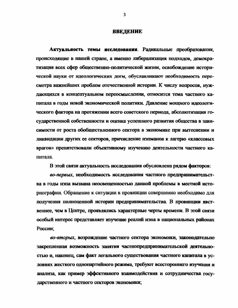 1.2.редпринимательство в сфере торговли  гг. 