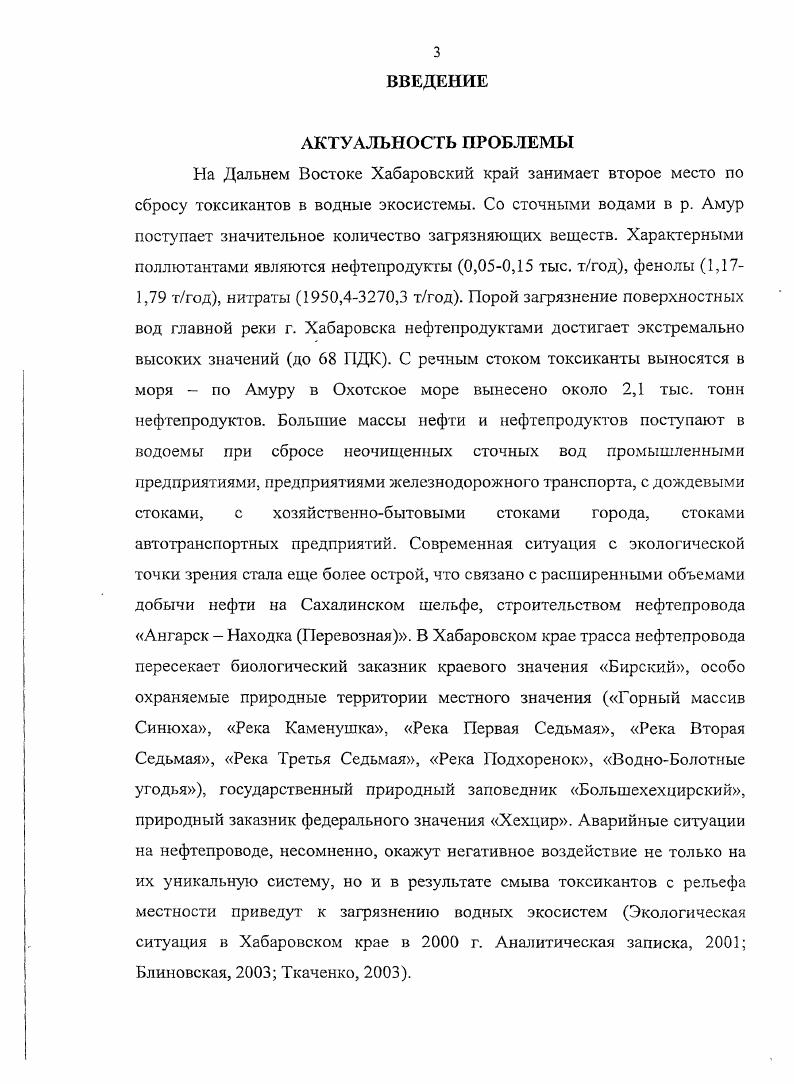 1.2. Изменение форм нефтяных загрязняющих веществ в водной среде 