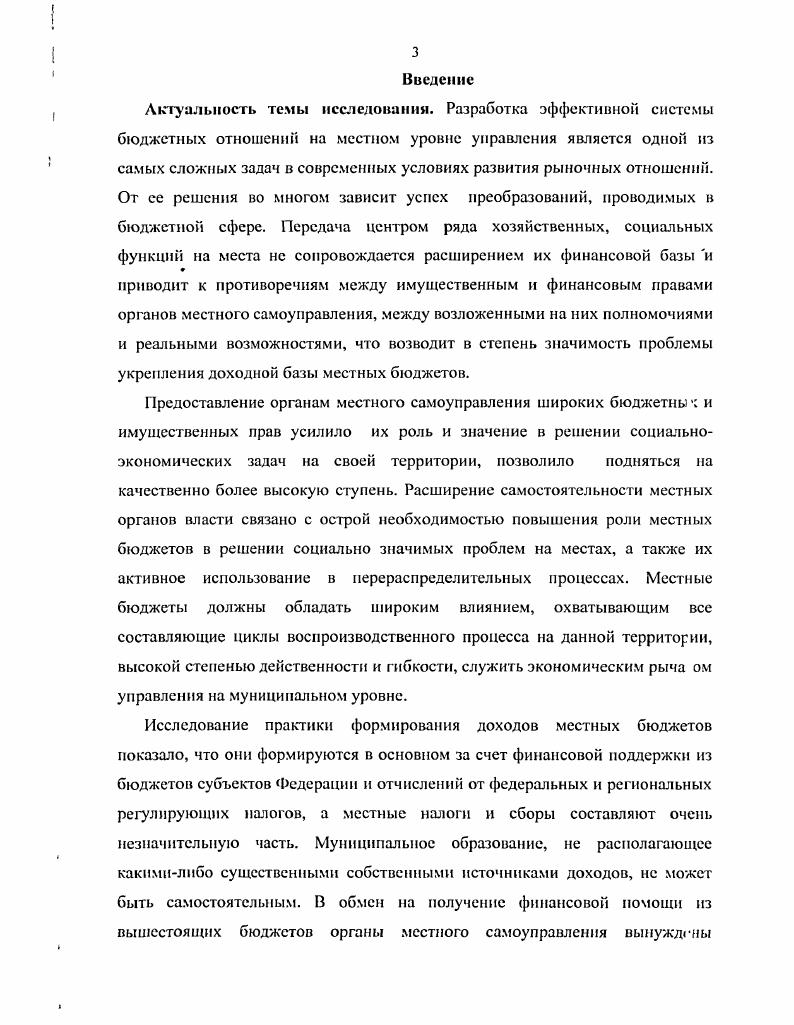экономической политики местных органов самоуправления.