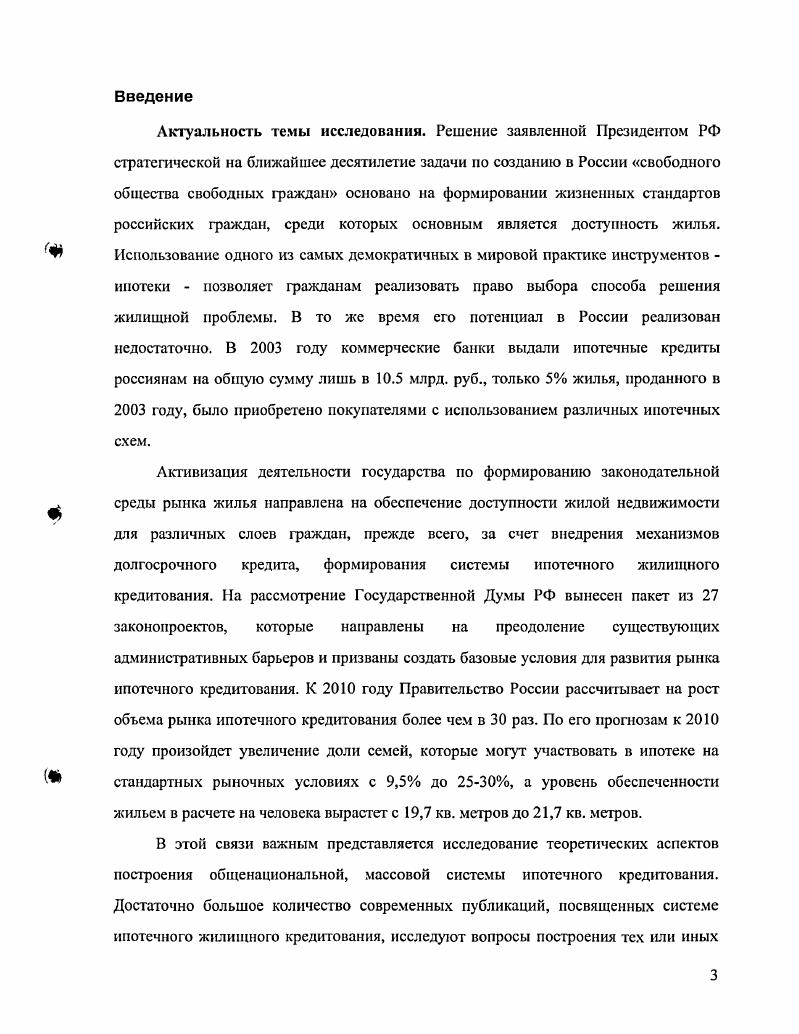 1.2. Содержание залоговой стоимости для целей ипотечного кредитования