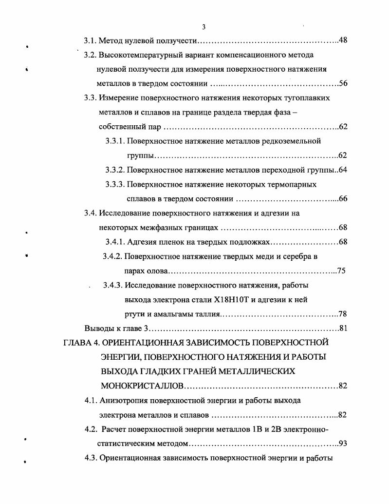 ГЛАВА 2. ФОТОННЫЙ ОТЖИГ ПЛЕНОК ХРОМА И АЛЮМИНИЯ