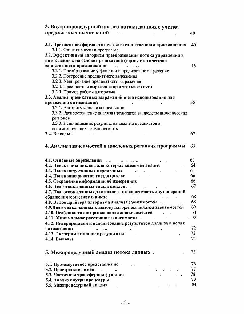 1.1. Основные понятия и определения 