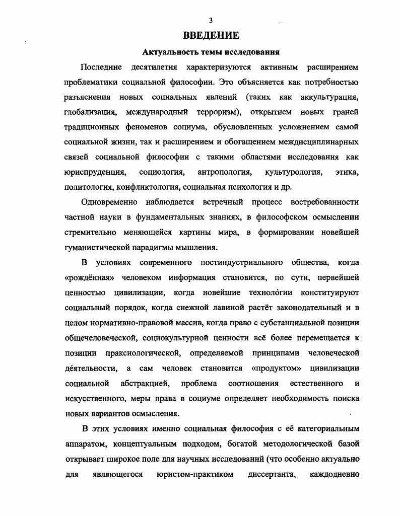  2. Типология социальных регуляторов