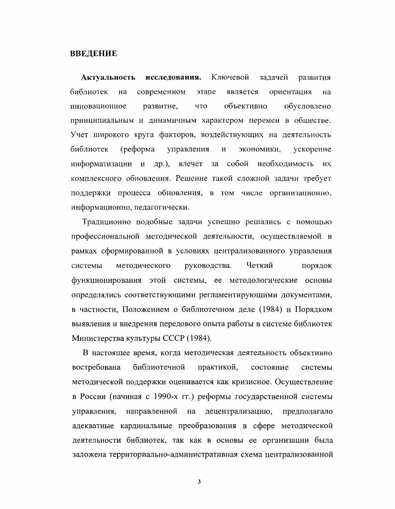 1.2. Вред, причиняемый сорными растениями.