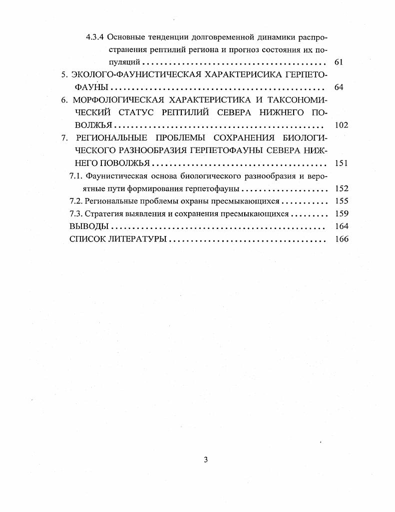 2. МАТЕРИАЛЫ И МЕТОДЫ ИССЛЕДОВАНИЯ 