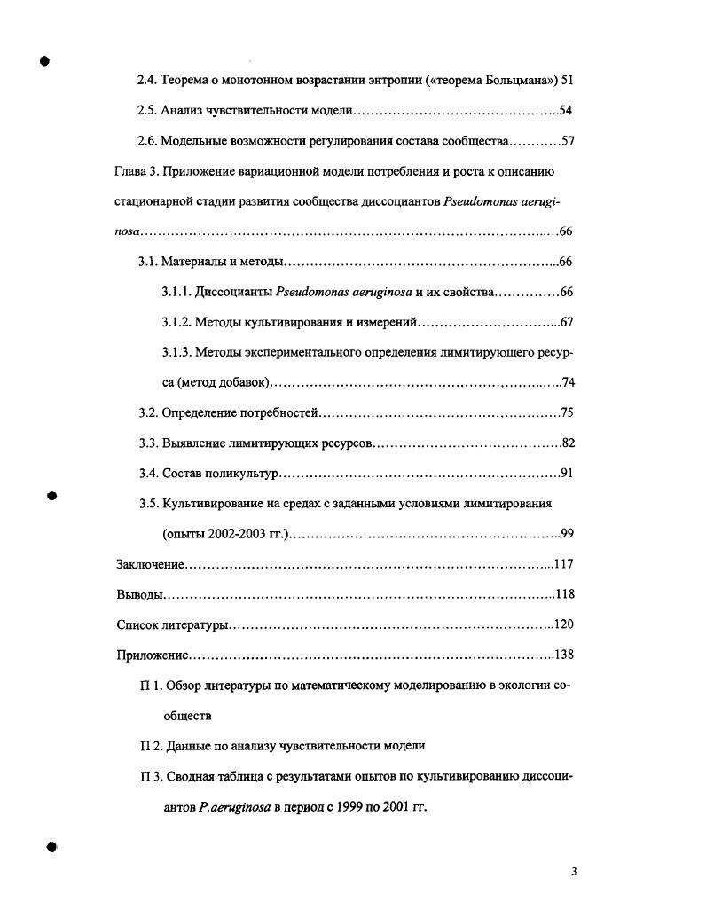 Глава 2. Математические аспекты вариационного моделирования.