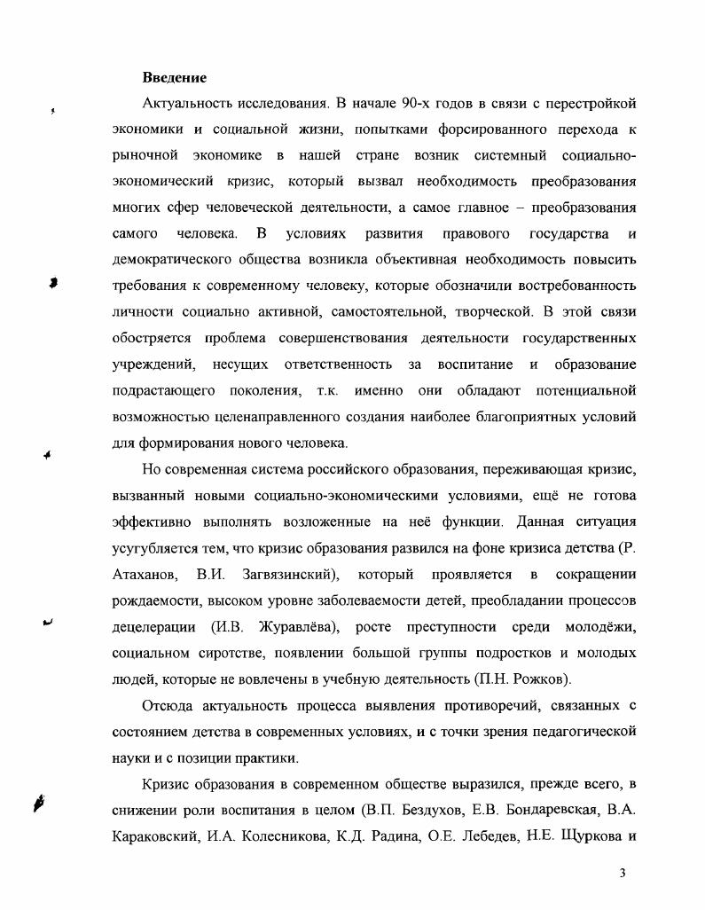 Библиография