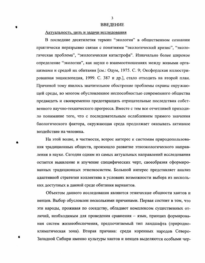  1.2. ВНЕШНЕЕ СОЦИАЛЬНОЕ ВОЗДЕЙСТВИЕ. 