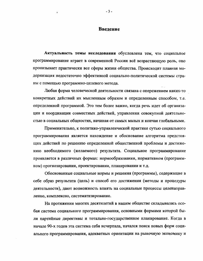 1.2. Критерии и показатели социальной эффективности 