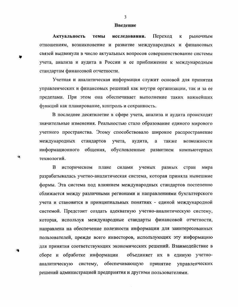 системы затрат и результатов деятельности промышленного