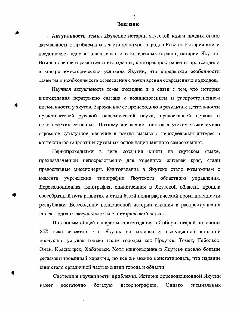 1.2. Первые опыты издания духовных книг в Иркутске и СанктПетербурге в  гг.
