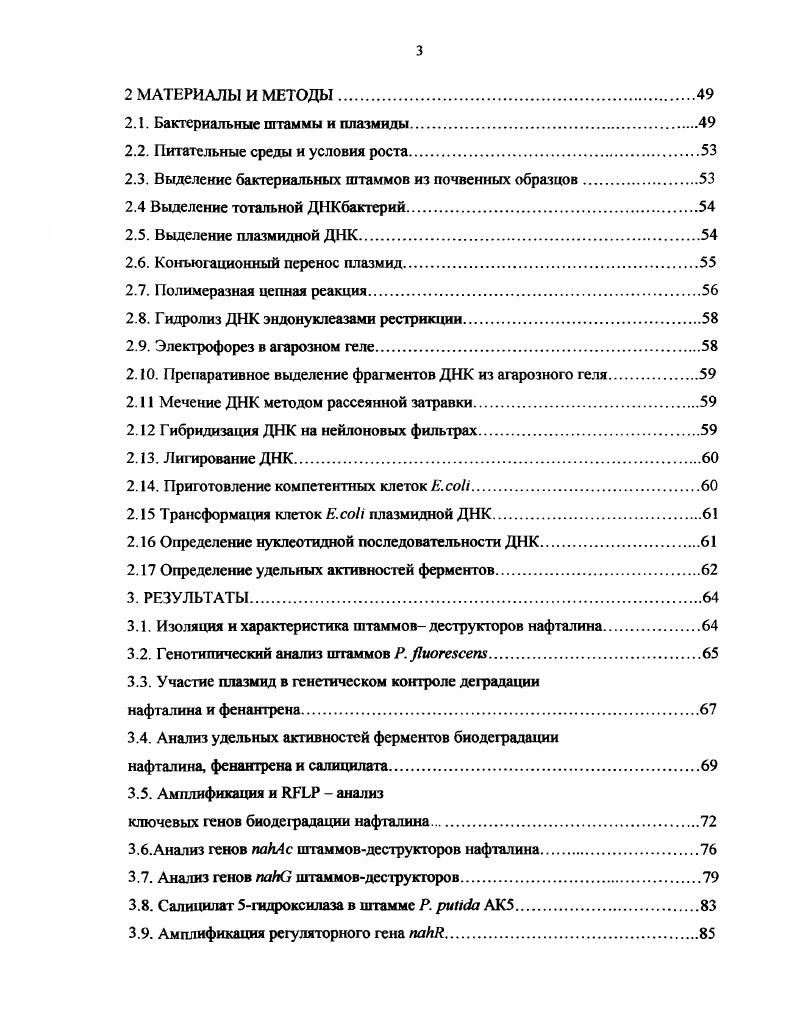 1.1. ОБЩАЯ ХАРАКТЕРИСТИКА ПОЛИЦИКЛИЧЕСКИХ
