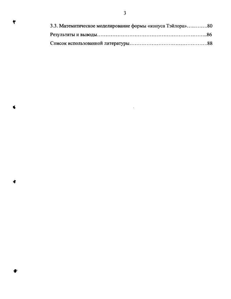 1.5. Обсуждение результатов нелинейных исследований периодических волн